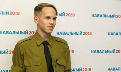 Пропавший экс-сотрудник штаба Навального найден мертвым