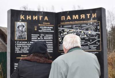 Мемориал «Книга памяти» под Лугой включили в туристический маршрут «Звезда Победы»