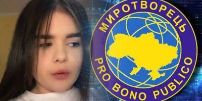 Блогер Лиза Леоненко попала в базу Миротворца за оскорбление украинского языка в Тикток - ТЕЛЕГРАФ
