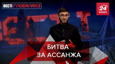 Вести Глобалайз: В США планируют бороться за выдачу Ассанжа - 24tv.ua - США - Япония - Ставрополье - Новости