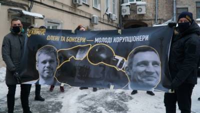 Оленич, копыта прочь от киевской земли! – активисты киевской организации НацКорпуса