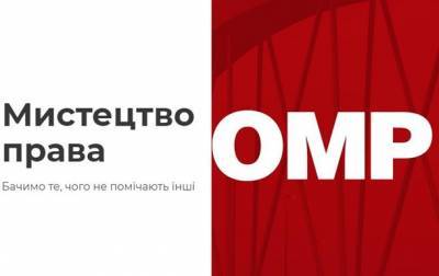 Украинская юридическая компания ОМП успешно сопроводила подписание соглашения о закупке вакцины от COVID-19
