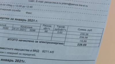 Счета за электричество на Чапаева, 83, содержат лишние киловатты