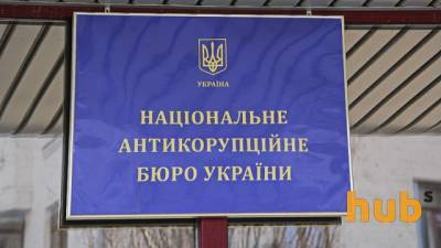 НАБУ обвиняет Печерский суд в незаконном вмешательстве в их работу