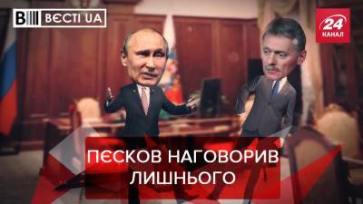 Вести.UA: В России начали завидовать украинцам