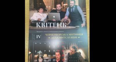 Черноморская таможня Украины выпустила календарь с пародией на фильм Джентльмены с Макконахи, фото и шутки - ТЕЛЕГРАФ