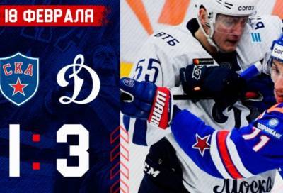 СКА проиграл "Динамо" в матче чемпионата КХЛ