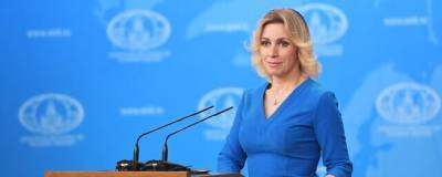 Захарова заявила о нежелании России прекращать отношения с Евросоюзом