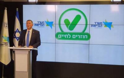 В Израиле представили иммунный COVID-паспорт: кто его получит - 24tv.ua - Венгрия