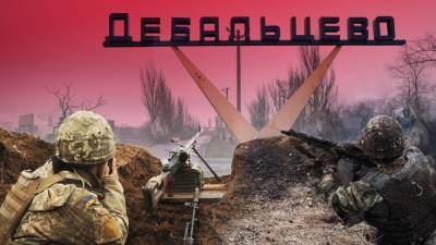 Бои за Дебальцево: что нужно знать об этом столкновении с российской армией