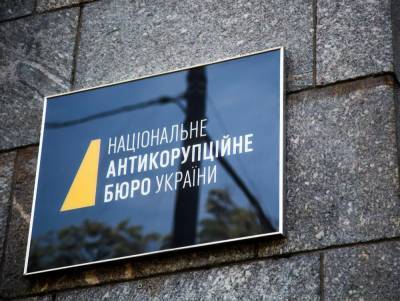 НАБУ обвинило Печерский суд в незаконном вмешательстве в расследование о хищениях газа