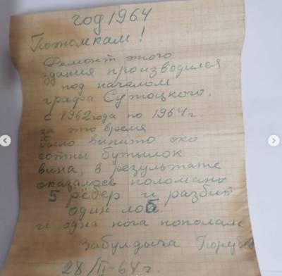 Кузбасский рабочий рассказал, как нашёл письмо из прошлого