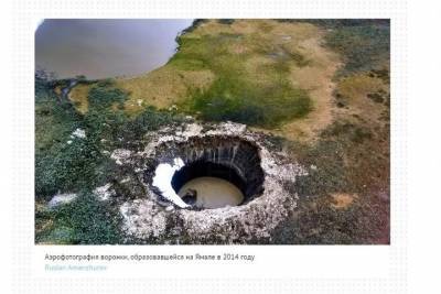 Раскрыта тайна гигантских кратеров в российской тундре
