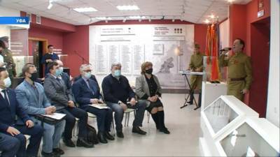 В Уфе открылся обновленный музей 112-й Башкавдивизии