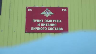На военных полигонах в Ленобласти развернули более 30 пунктов обогрева