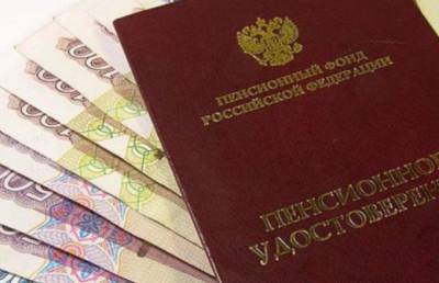 В Совете Федерации анонсировали увеличение социальных пенсий россиян с 1 апреля
