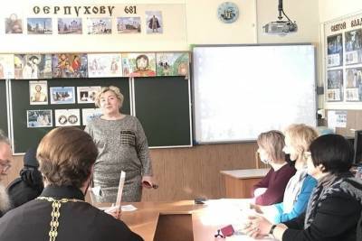 Конкурс «За нравственный подвиг учителя» прошел в Серпухове