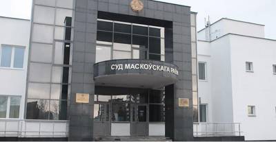 Суд в Минске начал рассмотрение дела о разглашении врачебной тайны