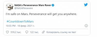 Семь минут ужаса: марсоход Perseverance успешно сел на Марсе и прислал первые фото
