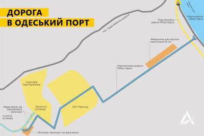 "Укравтодор" определился с подрядчиком строительства дороги в Одесский порт: когда начнутся работы