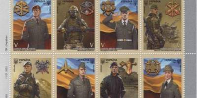 Укрпочта перенесла презентацию почтовых марок о ВСУ с 23 февраля на 14 марта