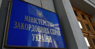 МИД Украины призвал усилить политическое давление на Россию