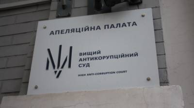 Апелляция ВАКС оставила без изменений обвинительный приговор одесскому судье