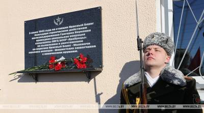 Мемориальную доску в честь уникальной операции в годы ВОВ открыли на станции Красный Берег