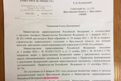 Не нужен или забыли: Ярославль не подал заявку на строительство «ковидного» госпиталя