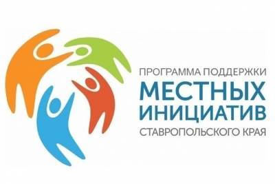 В Пятигорске объявили о сборе инициатив горожан по проектам