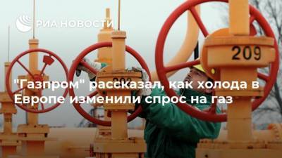 "Газпром" рассказал, как холода в Европе изменили спрос на газ