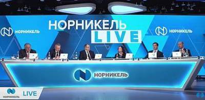 "Норникель" выплатит штраф в 146 млрд рублей за счет снижения прибыли и дивидендов