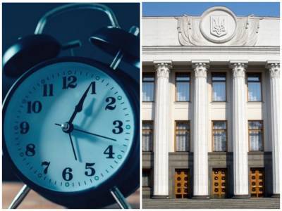 Отмена перевода часов в Украине: в Раде сделали решающий шаг, все подробности