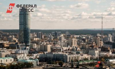 В Свердловской области планируется создание трех агломераций