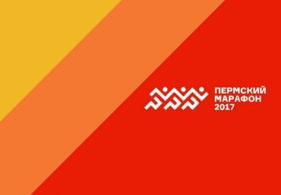 В Перми открылась регистрация на ежегодный Пермский международный марафон