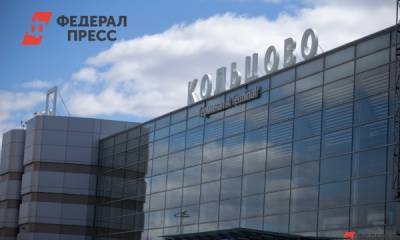 В спор между аэропортом «Кольцово» и застройщиками вмешался вице-премьер