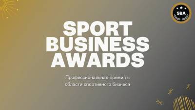 Новогодний клип «Рубина» номинирован на Sport Business Awards