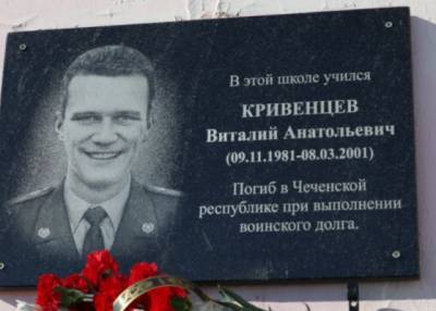 В Липецкой области увековечили память солдата-срочника