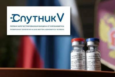 Российскую вакцину «Спутник V» зарегистрировали в 30-й стране