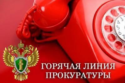 Астраханская прокуратура открывает горячую линию по соблюдению закона при признании многоквартирных домов аварийными