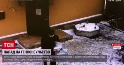 В Санкт-Петербурге россиянин нанес ножевые ранения коменданту украинского Генконсульства