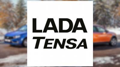 АвтоВАЗ зарегистрировал имена новых моделей Lada