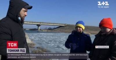Вблизи Коблево случайный свидетель спас из-под льда на лимане трех мальчиков