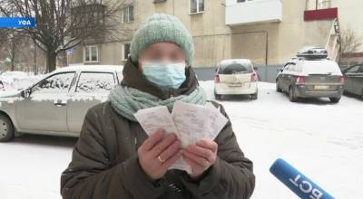 Жительница Уфы уверяет, что перевела мошенникам 205 тысяч рублей под гипнозом