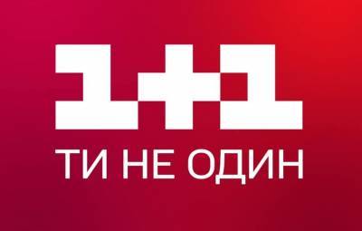Санкции СНБО: Под арест попадают активы канала "1+1"