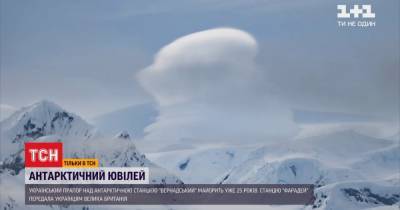 Антарктический юбилей: украинская станция "Академик Вернадский" празднует 25 лет со дня основания