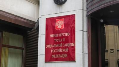 Минтруд РФ направил предложение по индексации пенсий в кабинет министров