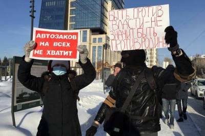 Новосибирские власти приняли заявку на пикет в поддержку политзаключенных
