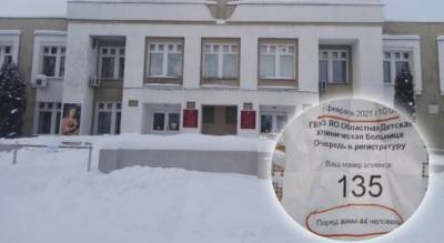 «Все стоят и вы стойте»: ярославцы спорят об очередях в детской поликлинике