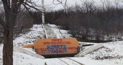В Молдове продолжаются атаки на мемориалы советским героям